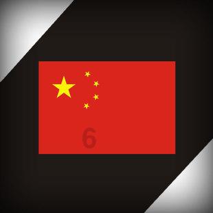 永恒之光